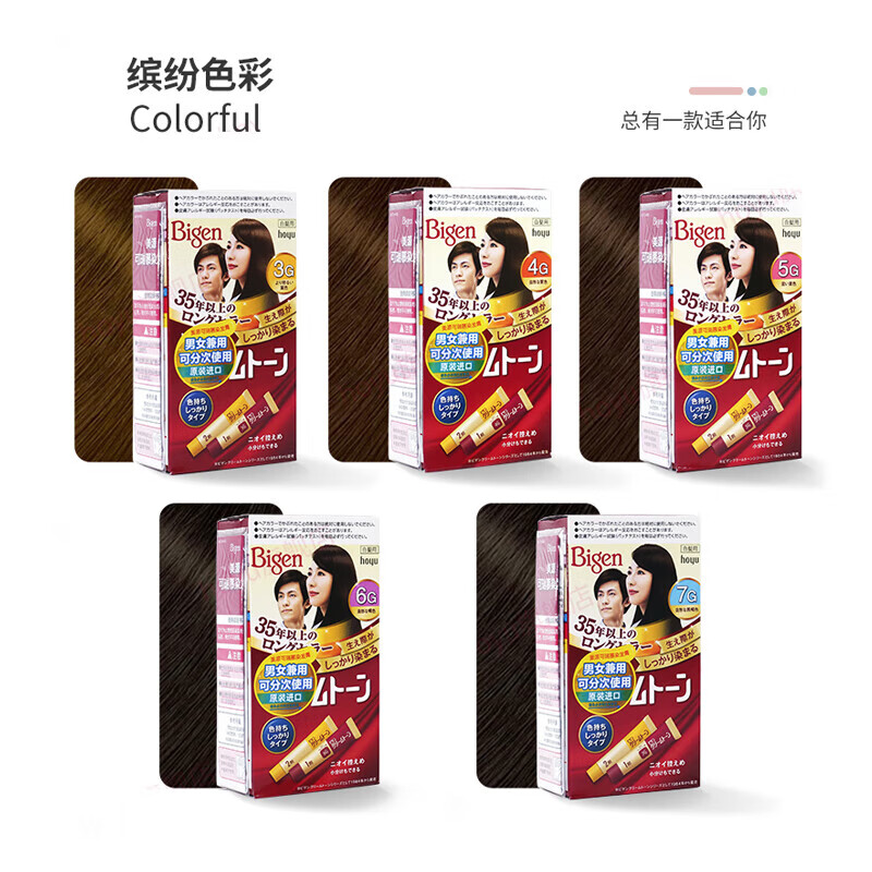 Bigen美源可瑞慕染发膏日本进口黑色染发剂遮盖白发染头发膏植物 自然棕色6G