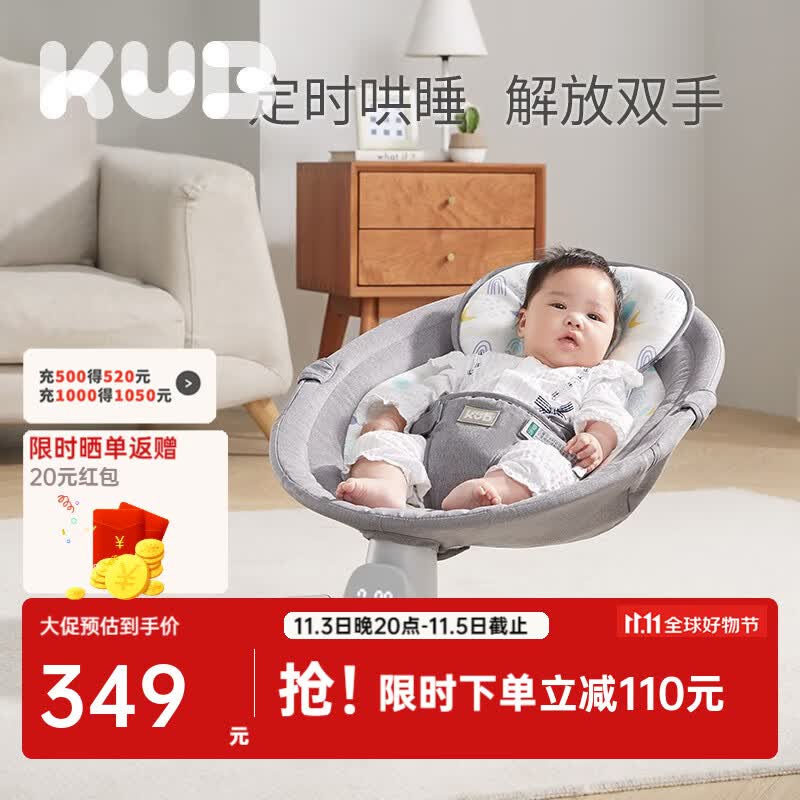 可优比（KUB）婴儿电动摇椅摇摇椅宝宝摇篮躺椅哄娃神器哄睡新生儿安抚椅 灰色基础款使用感如何?