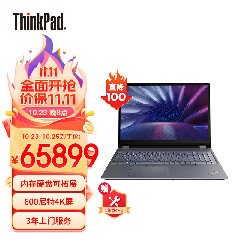 thinkpad p16 16英寸高性能图形工作站i9-12950hx 64g 2t rtxa5500