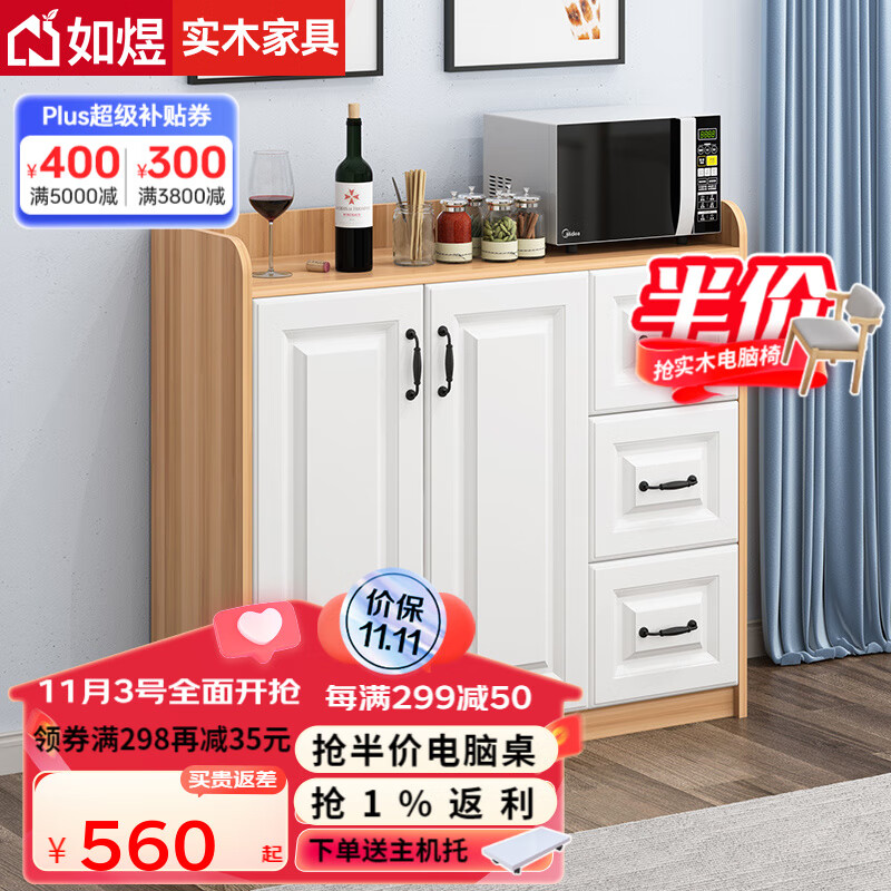 京东餐边柜最低价查询平台|餐边柜价格走势