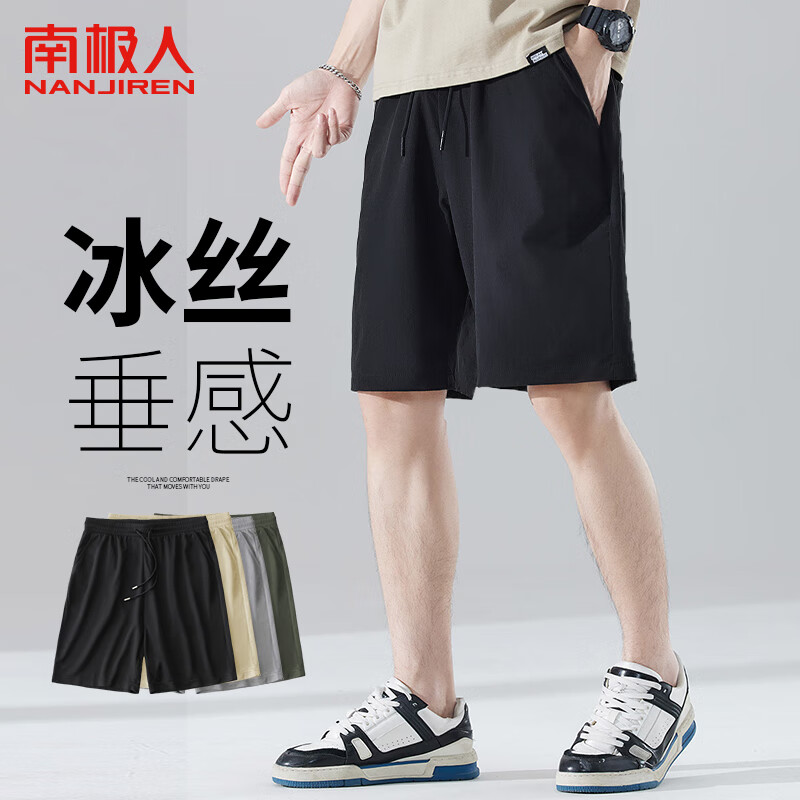 南极人（Nanjiren）短裤男冰丝休闲夏季外穿宽松运动沙滩裤薄款休闲男士裤子