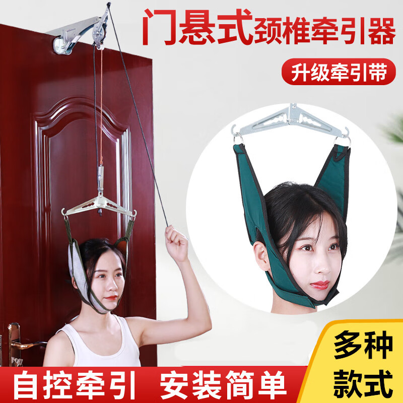 门悬式颈椎牵引器吊带家用劲椎病治疗拉伸架吊脖子疼 门悬款 原装牵引