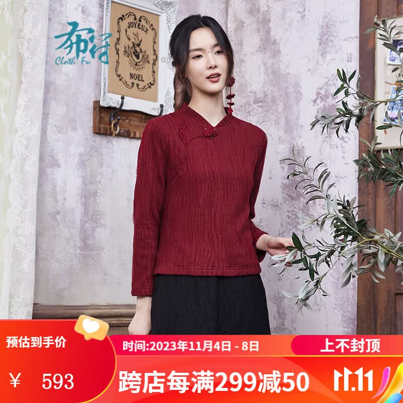 布符2023冬季新款旗袍上衣女复古长袖手工钉珠旗袍领舒适时尚气质 朱樱 L怎么看?