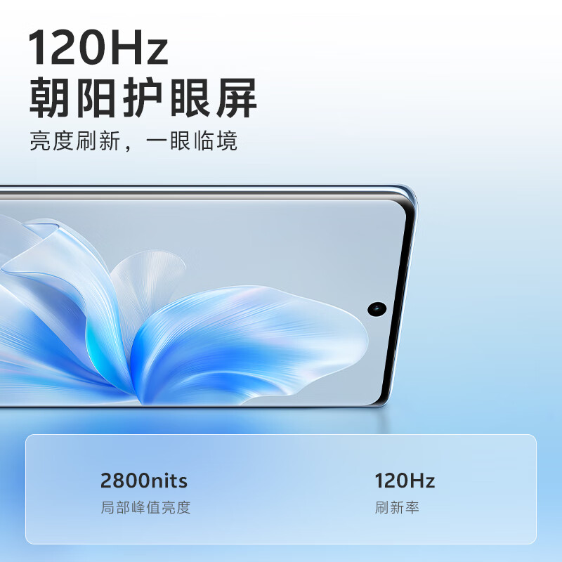 vivo S18 12GB+256GB 花似锦 后置影棚级柔光环 5000mAh超薄蓝海电池 第三代骁龙7 5G 快充 拍照 手机 