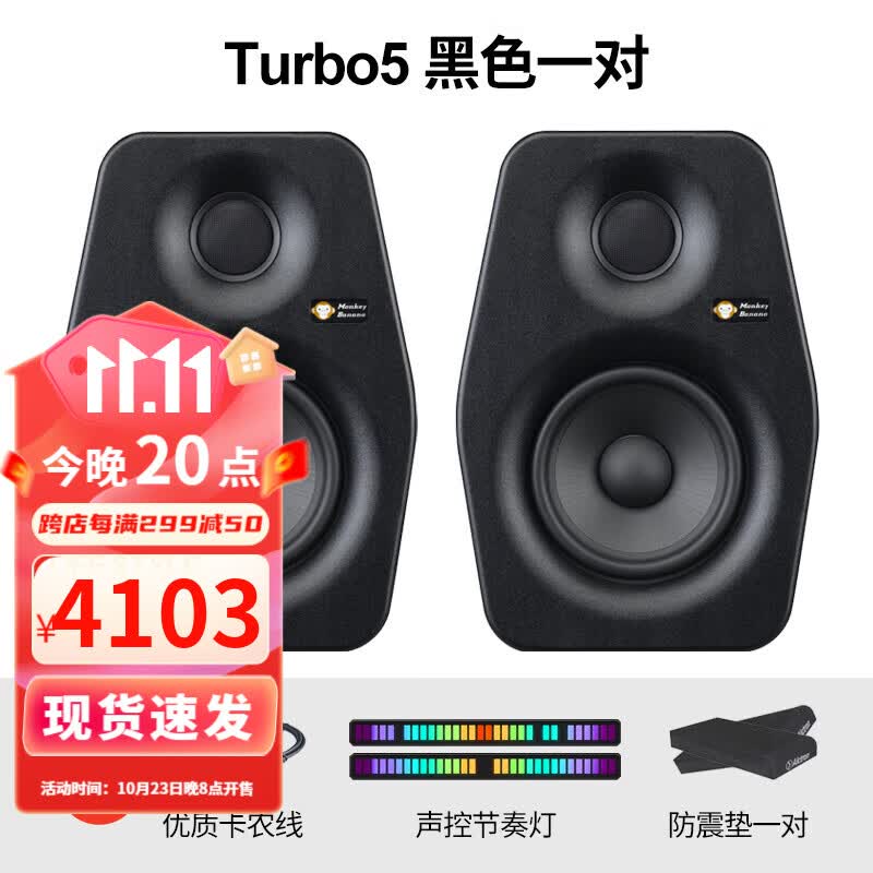 Monkey Banana香蕉猴Gibbon Air 4寸蓝牙有源音箱听歌音乐欣赏家用桌面音响 Turbo5黑色+防震垫+线怎么样,好用不?