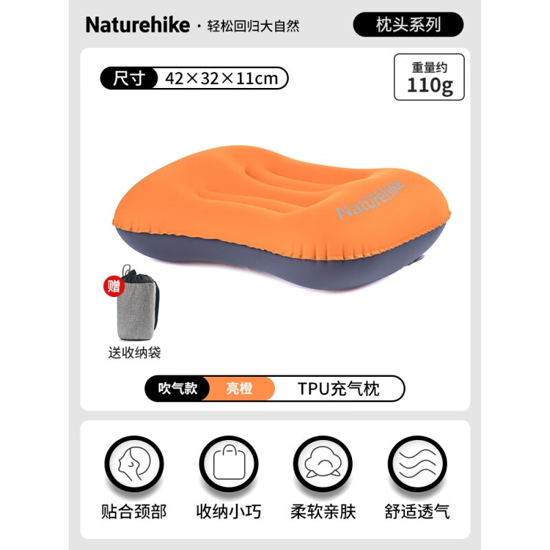 naturehike挪客充气枕头户外露营旅行护颈枕便携式睡袋u型枕靠枕 吹气