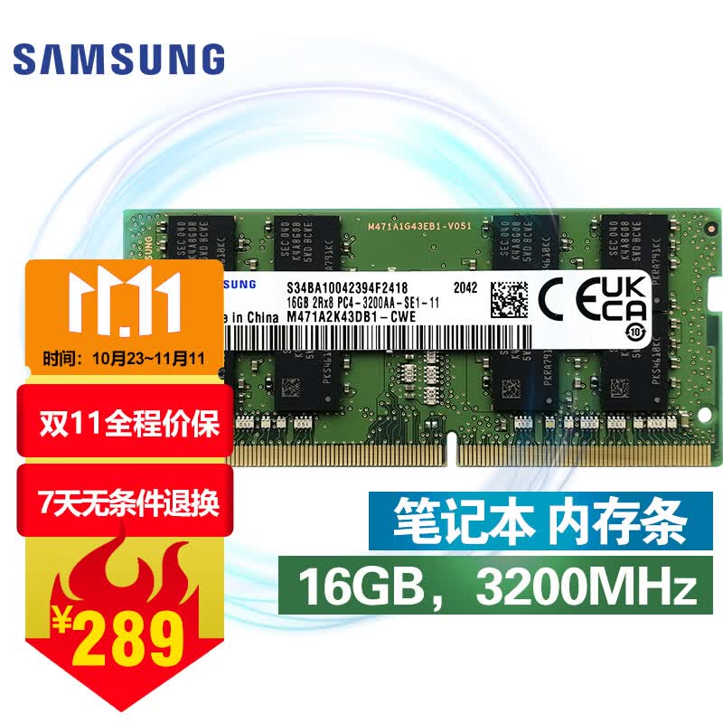 三星 SAMSUNG 笔记本内存条 16G DDR4 3200频率属于什么档次？