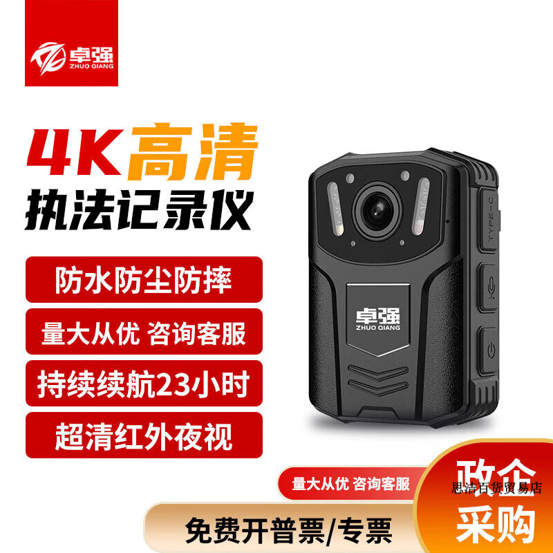 卓强卓强记录仪4k高清夜视取证摄像机胸口胸前佩戴现场工作记录仪器