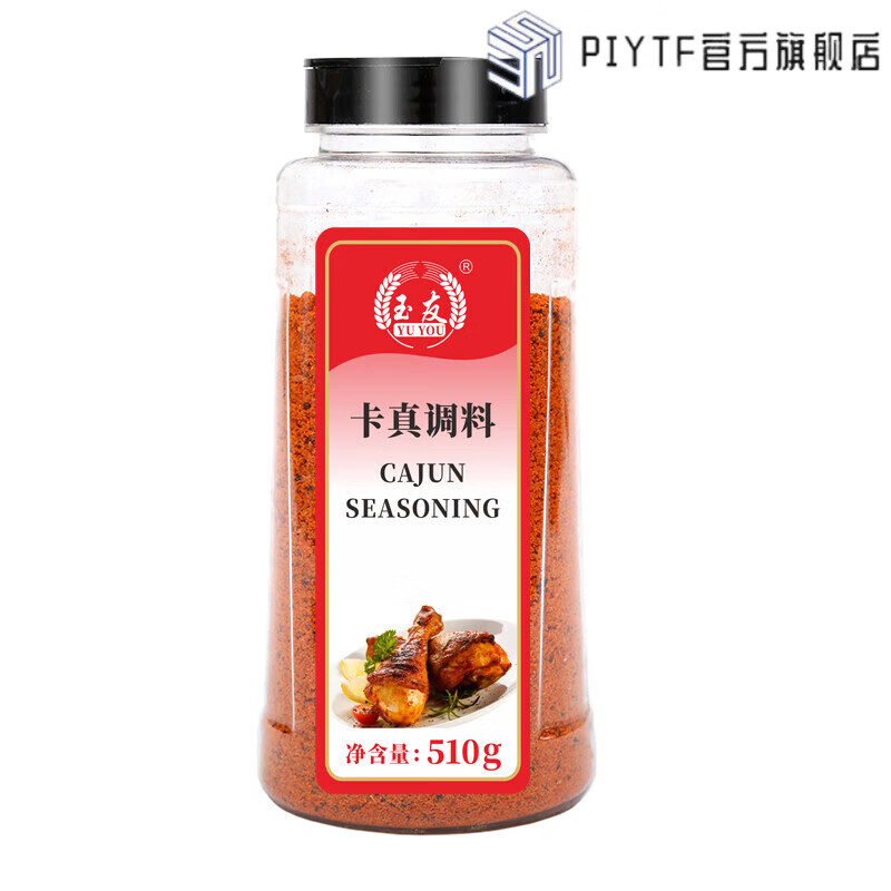 军岚湖玉友卡真调料510g香料调味粉 卡真粉西餐 烧烤腌烘焙原料 烘焙