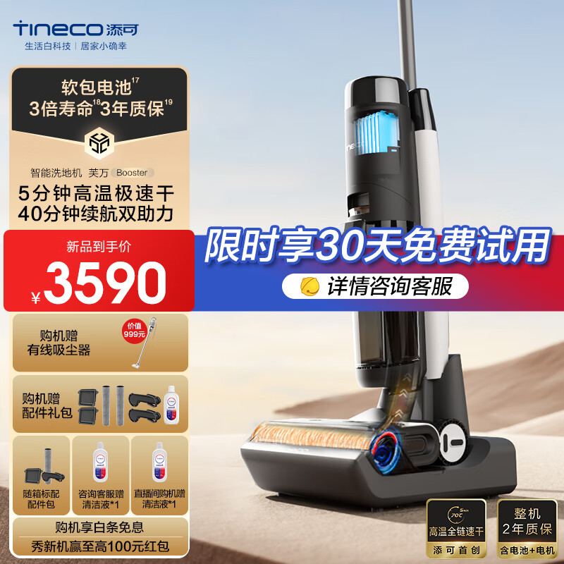 如何查京东家用洗地机最低价格|家用洗地机价格比较