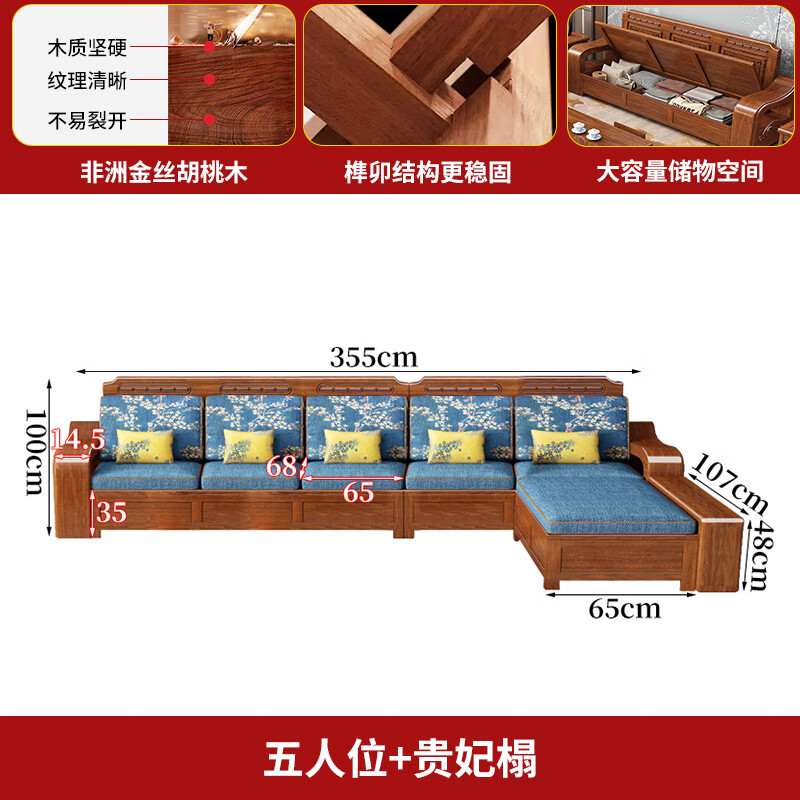 温暖一家实木沙发金丝胡桃木中式客厅大小户型冬夏两用高箱储物木沙发组合 五人位+贵妃榻 升级乳胶坐垫