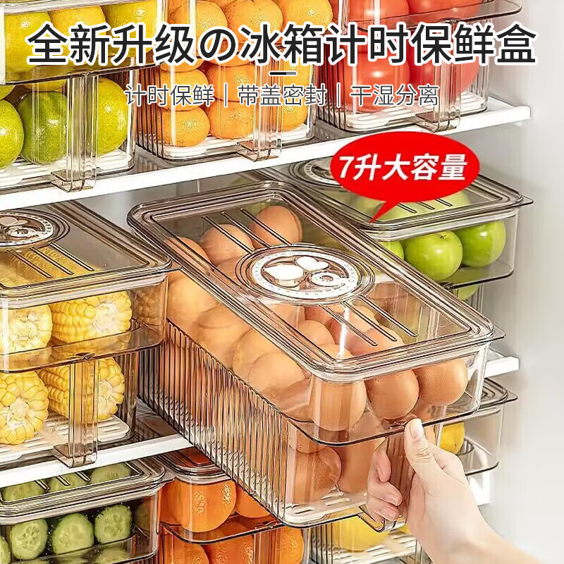 家の物语（KATEI STORY）日本大容量冰箱收纳盒大号保鲜盒食品级冷冻水果鸡蛋盒密封储物盒 升级款大号组合装 7L 3件套