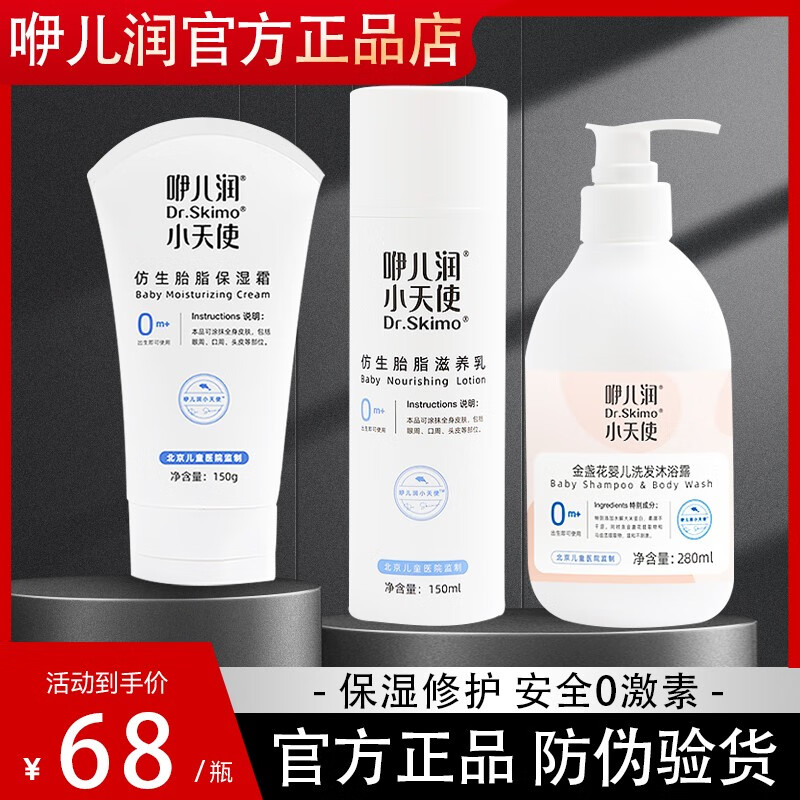咿儿润小天使润肤霜保湿宝宝婴幼儿伊儿润滋养乳特润乳 150g1支常规装