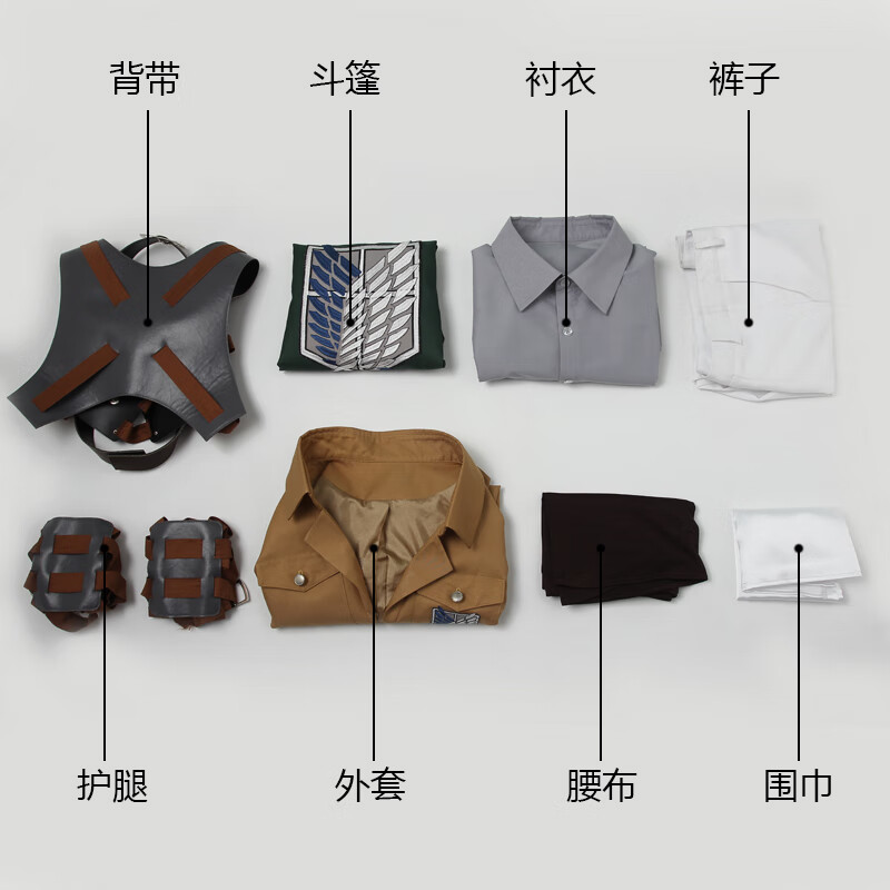 zhouyouyangmanles/ 进击的巨人cos兵长自由之翼调查兵团cosplay服