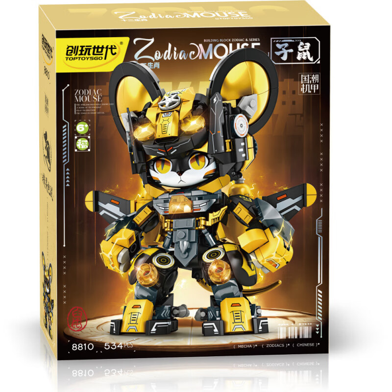 创玩时代十二生肖炫酷机甲玩具积木颗粒拼装模型国风属相潮玩摆件 子鼠 国潮生肖机甲