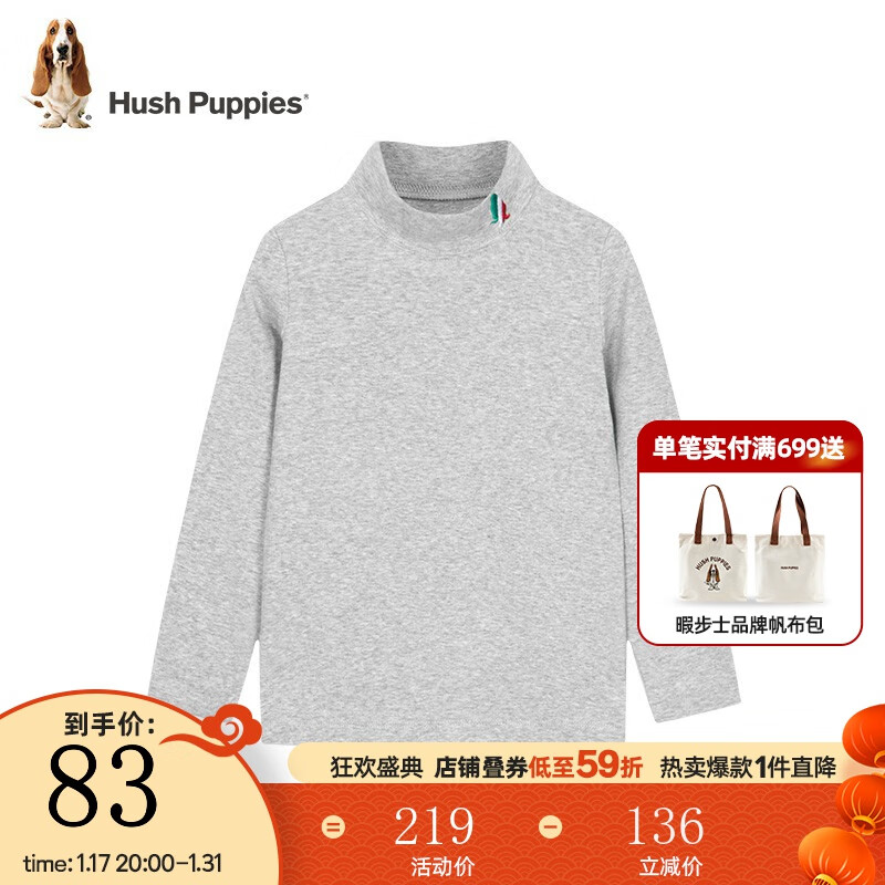 暇步士（Hush Puppies）童装儿童打底衫男童女童春秋季中大童舒适半高领打底衫 花灰 140cm