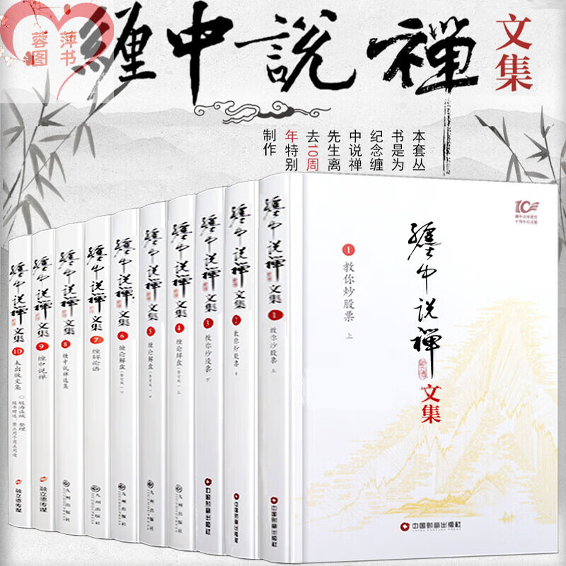 禅师李彪的一生图片