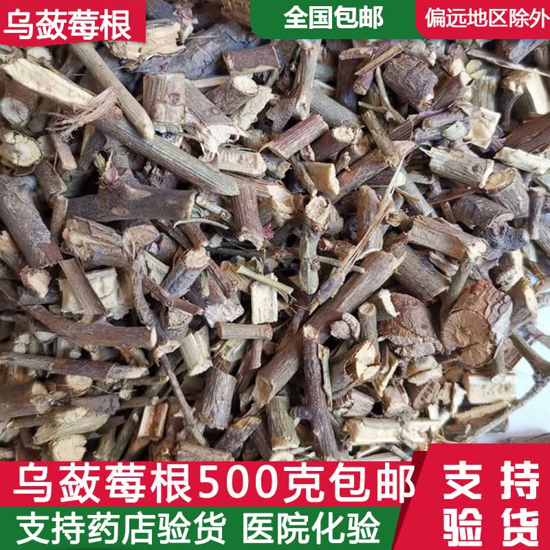 乌蔹莓根500克中药材五抓龙乌敛梅根