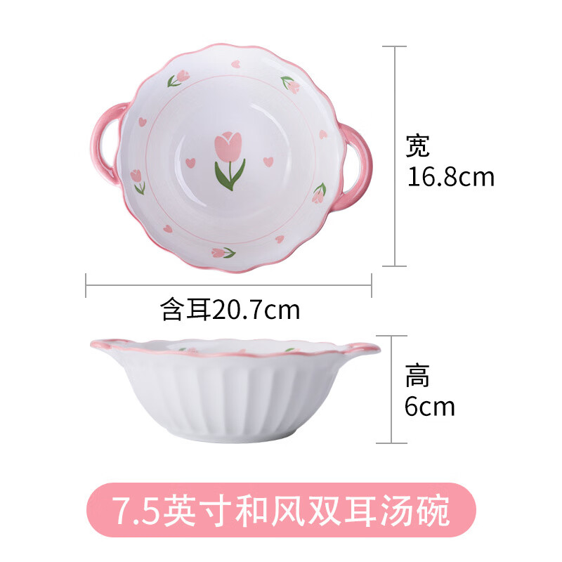 雅誠德（ARST）雙耳防燙花邊湯碗陶瓷家用網(wǎng)紅小清新 沙拉泡面米粉大盛湯碗手柄 郁金香雙耳湯碗