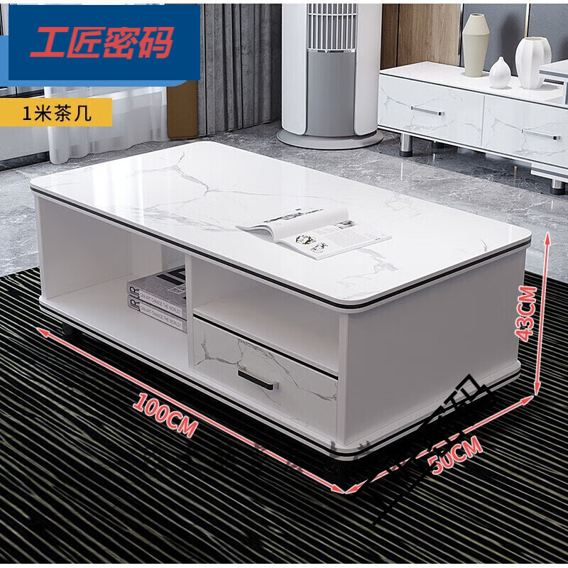 工匠密碼茶幾電視柜組合現(xiàn)代簡約小戶型花幾客廳家用經(jīng)濟(jì)型玻璃簡易茶幾桌 1米茶幾-大理石紋