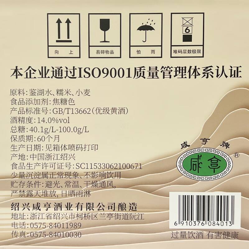 咸亨牌雕王十年陈酿绍兴特产黄酒花雕酒黄酒糯米酒送长辈送女士美酒佳酿 雕王十年陈 500mL 6瓶 礼盒装