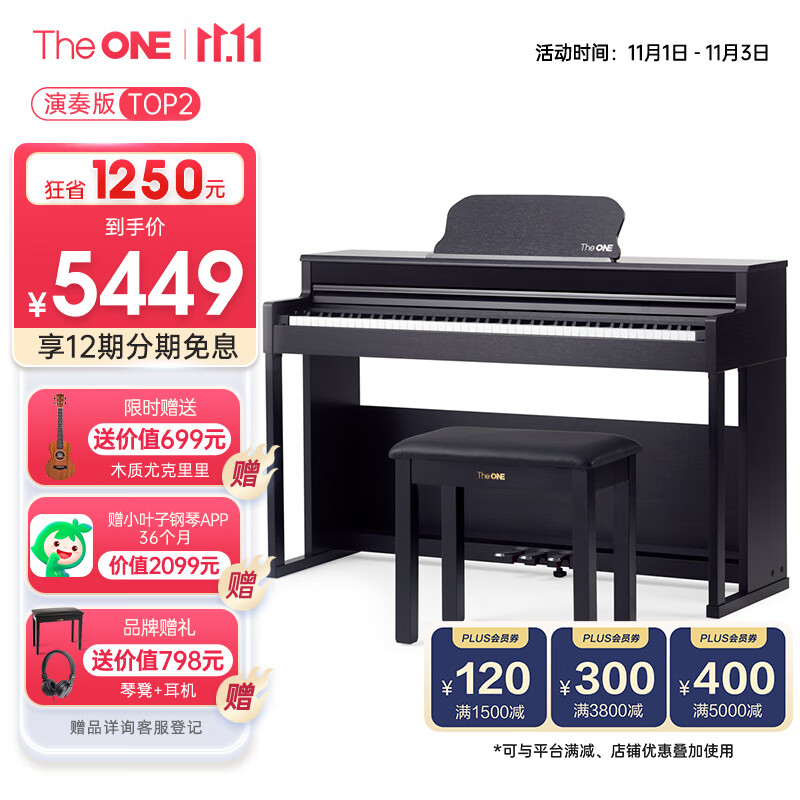壹枱（The ONE）智能电钢琴 88键重锤数码电子钢琴 儿童成人专业考级 TOP2深棕色怎么样,好用不?
