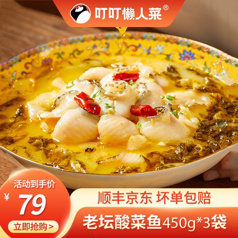 怎么看京东海鲜菜肴最低价|海鲜菜肴价格比较