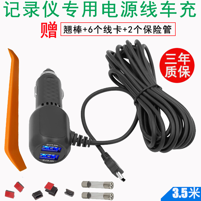 内行人爆料锁影（SUOYING）行车记录仪电源线怎么样，交流两个月经验分享