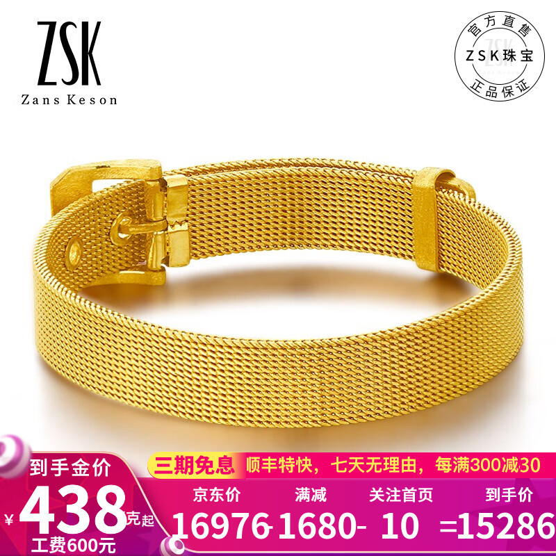 ZSK珠宝 钻石快线 黄金手链男女同款999足金手表链女士款时尚手镯手链（计价） 宽版42.45克（工费600）