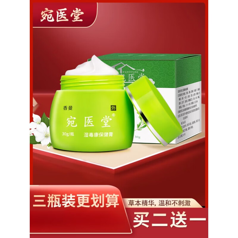 宛医堂湿毒康 宛医堂湿毒康  苑医堂 官网宛医堂 一瓶装