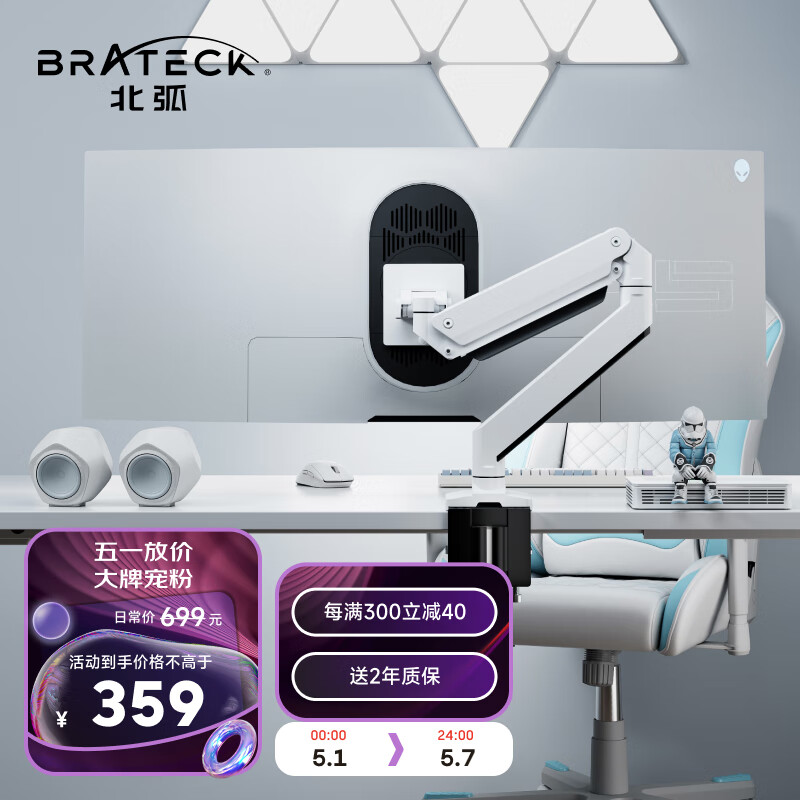 Brateck北弧 显示器支架 升降电脑支架壁 E601-U流光白/个 17-49吋 支持18KG/屏