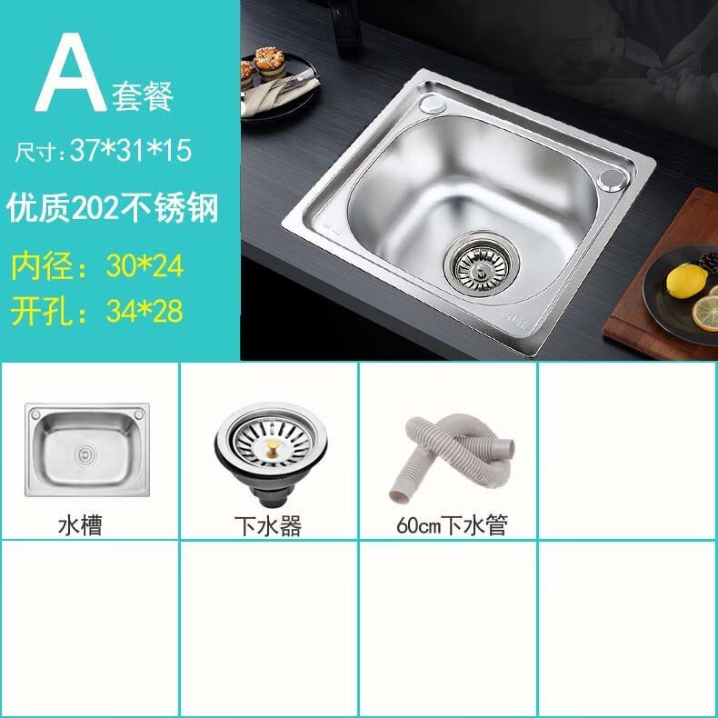 颇通洗菜盆单槽不锈钢水槽厨房加厚洗碗池水池家用阳台大小洗手盆台下