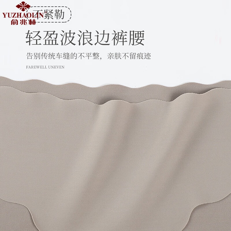 俞兆林（YUZHAOLIN）波浪冰丝内裤夏季冰丝 黑灰肤各1 L(100-120斤)