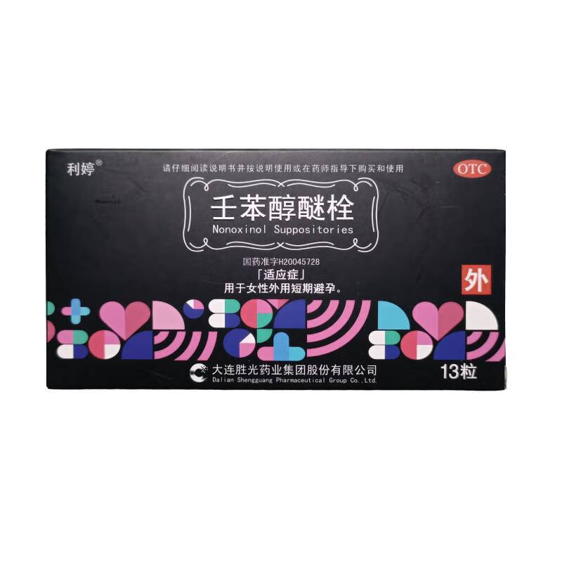 [利婷] 壬苯醇醚栓 0.1g*13枚/盒 1盒装