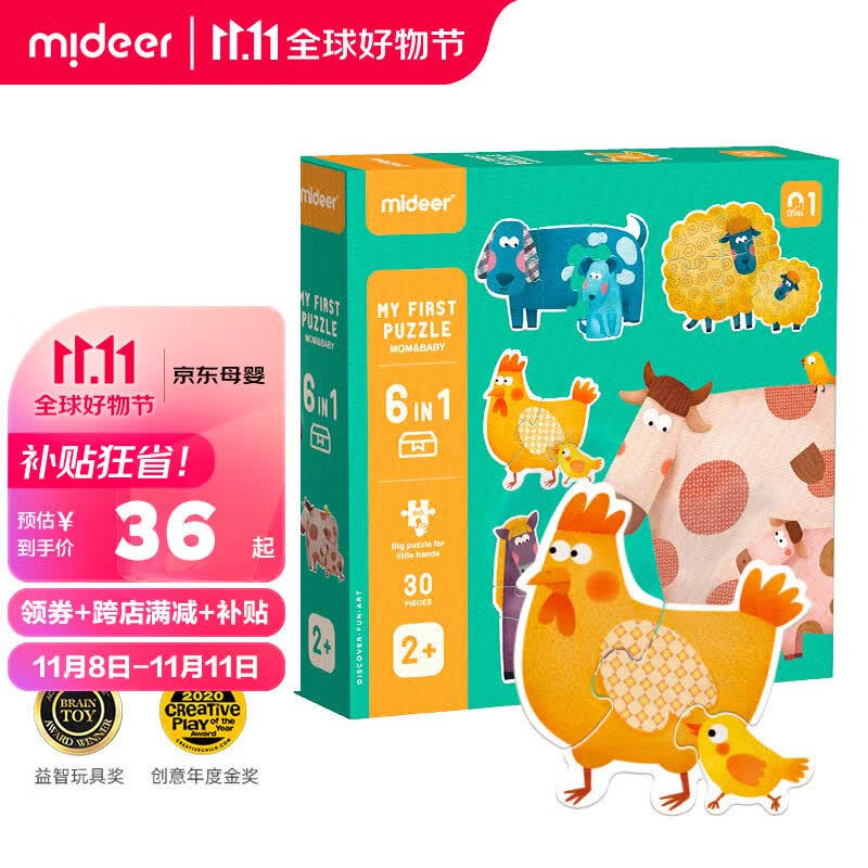 弥鹿（MiDeer）大块拼图儿童入门宝宝早教进阶学习男女孩幼儿益智玩具1-2-3岁 亲子农场（1-2岁）高性价比高么？