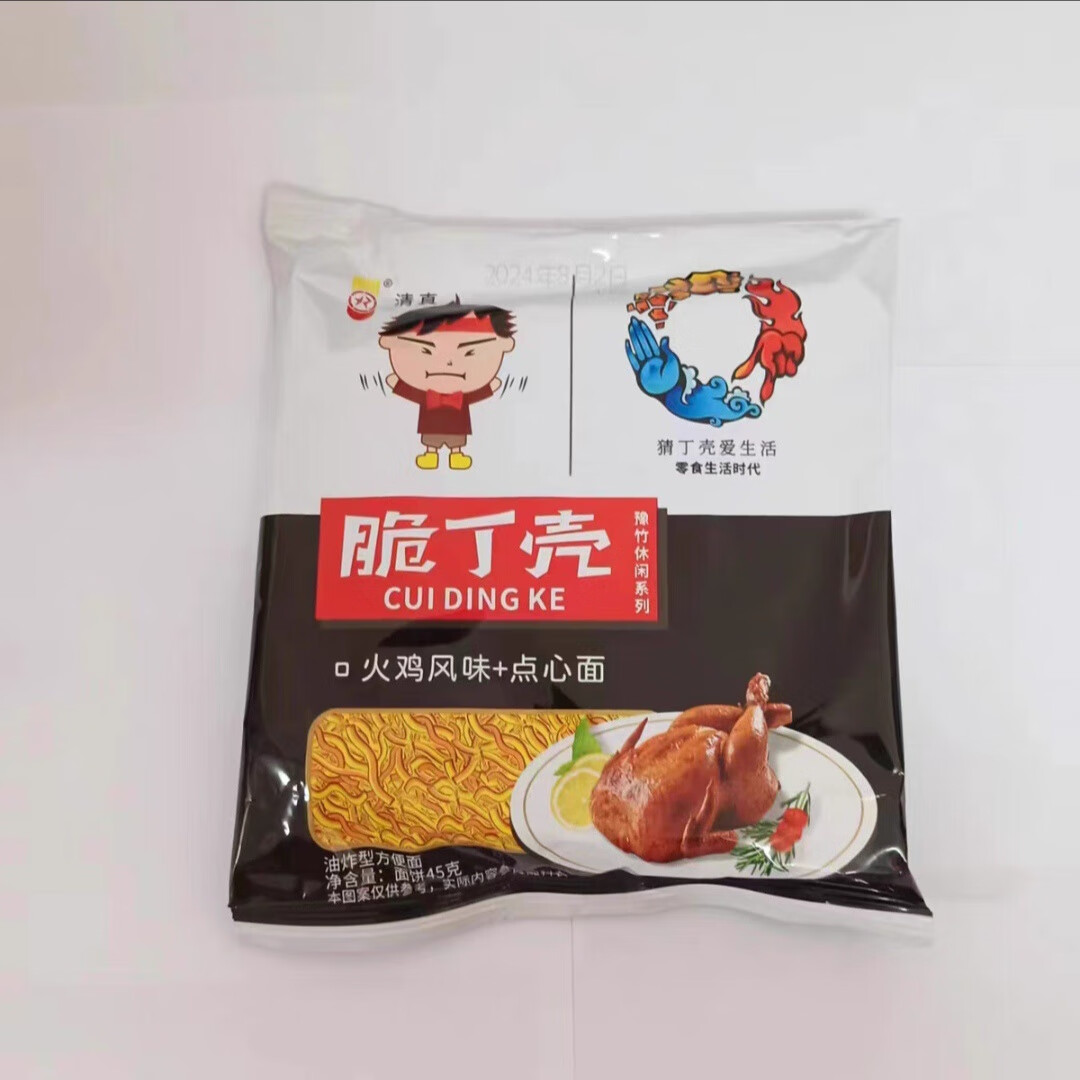 豫竹脆丁壳整箱45g*50包方便面干脆面干吃面休闲零食小吃混合口味混搭