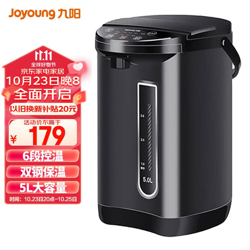 九阳（Joyoung）电热水瓶热水壶 5L大容量六段保温304不锈钢 恒温水壶 家用电水壶烧水壶 K50-P611高性价比高么？