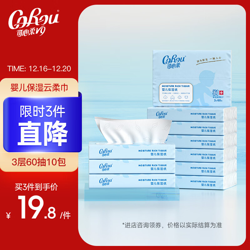 京东母婴玩具 2023-12-20 - 第16张  | 最新购物优惠券