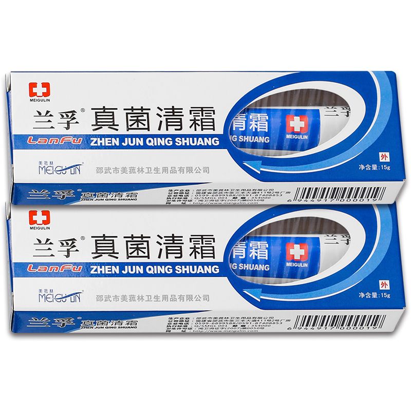 兰孚真菌清霜抑菌乳膏止痒膏15克/盒 1支装