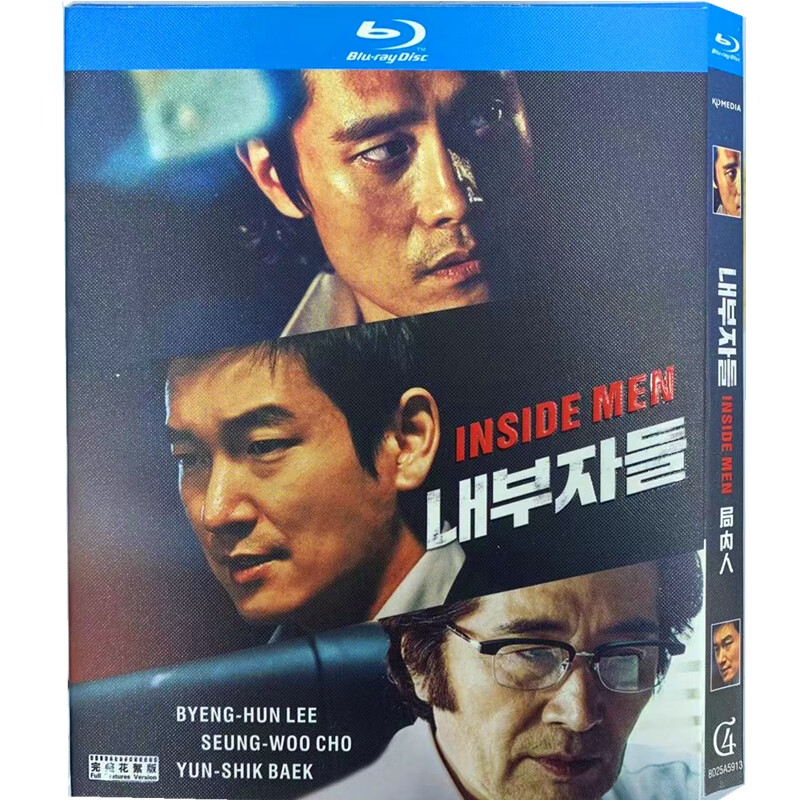 局内人 bd高清1080p李秉宪动作犯罪韩国电影蓝光碟片盒装收藏