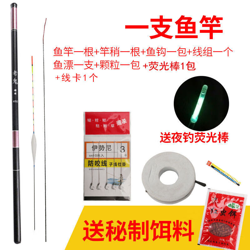 泰瑞格鱼竿手竿超轻超硬短节鱼竿鲫鲤鱼竿 7m 2. (单支鱼竿)+竿稍+钩漂线组