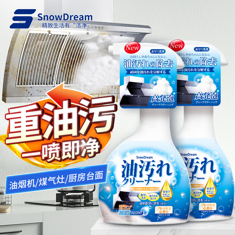 SnowDreamձ ̻ϴȥǿͼ۾460ml*2 31.77Ԫ