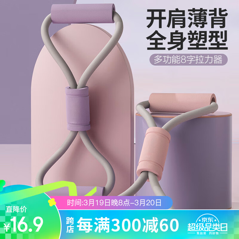 杜威克8字拉力器弹力带家用开肩开背乳胶拉力绳拉背拉伸练背 雾紫28磅