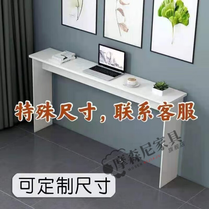 摩森尼窄长桌子靠墙简易长条桌卧室超窄桌子电脑桌长方形家用床尾桌简约 白枫 长200宽40高75