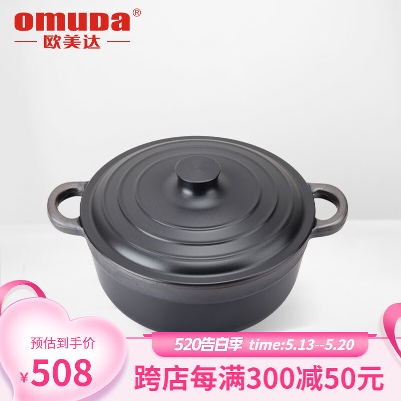 欧美达（OMUDA） 欧美达铸造炖汤锅煲仔砂锅无涂层汤锅节能铸造锅  OB7824-B 24CM煲仔锅