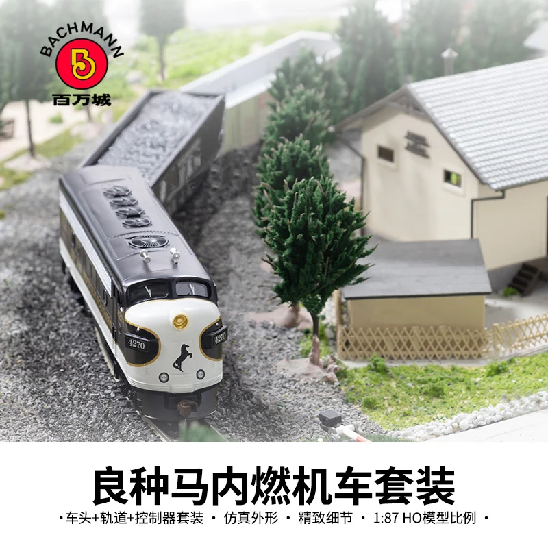 百万城百万城良种马火车套装模型仿真火车模型带灯光轨道