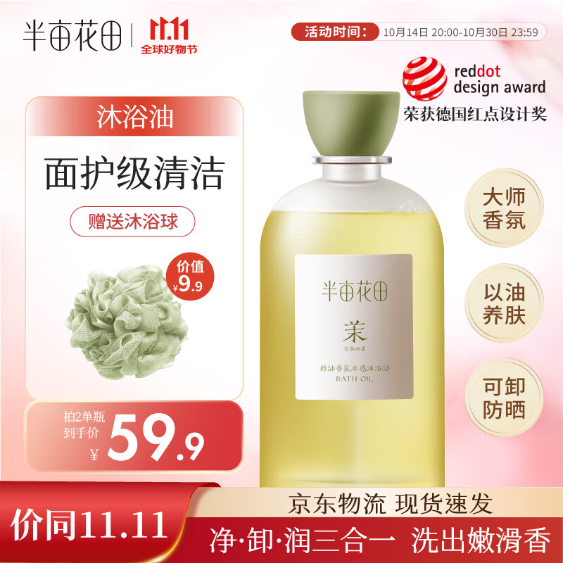 ��Ķ�������ˮ����ԡ����������ԡ¶�־�����ϴж400ml