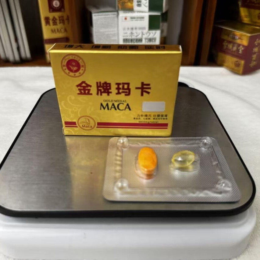 美国辉腾金牌玛卡一粒装速傚独立包装补精元壮腰强肾男性速效 一盒