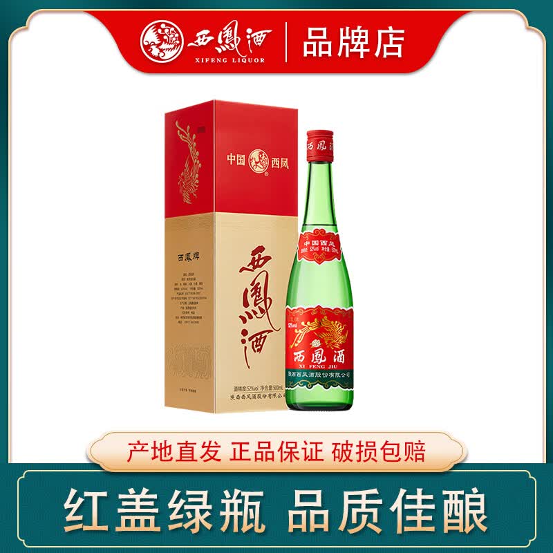 XIFENG/���� ��ƿ������ 55�� ������ 500ml 1ƿ 158Ԫ