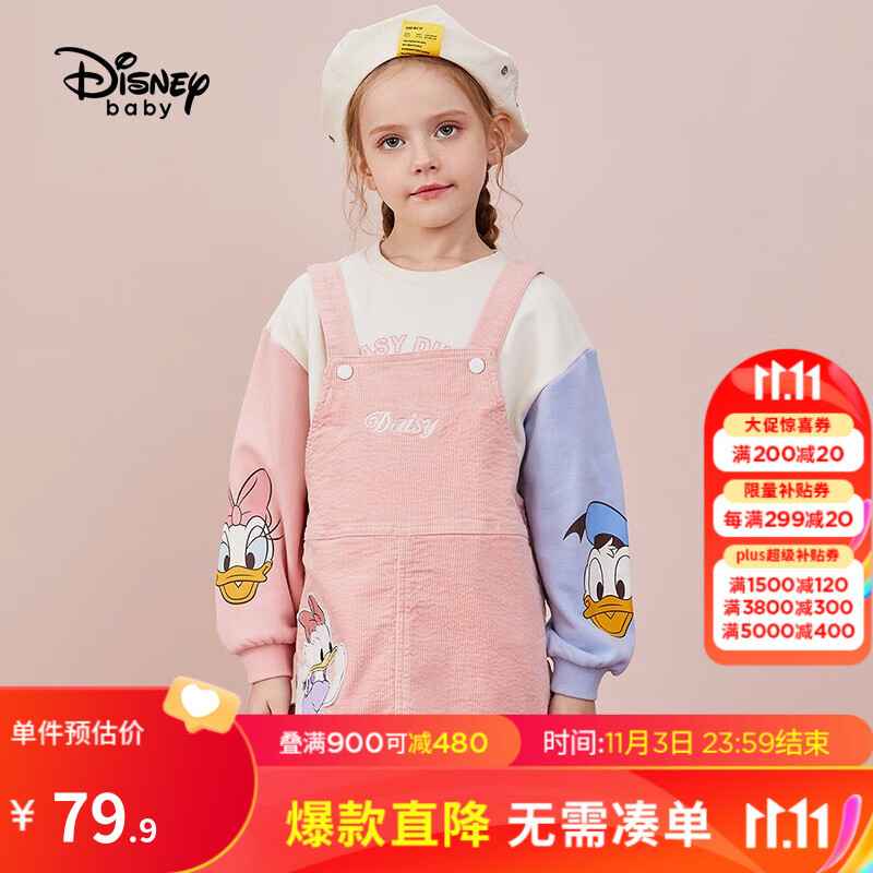 迪士尼童装女童背带裙洋气春夏儿童连衣裙中大童裙子韩版 桔粉 140cm使用感如何?